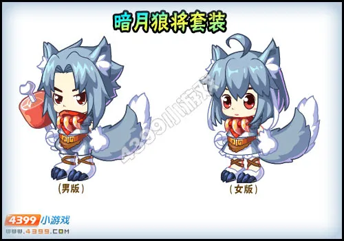 《卡布西游》暗月狼将套装获取攻略