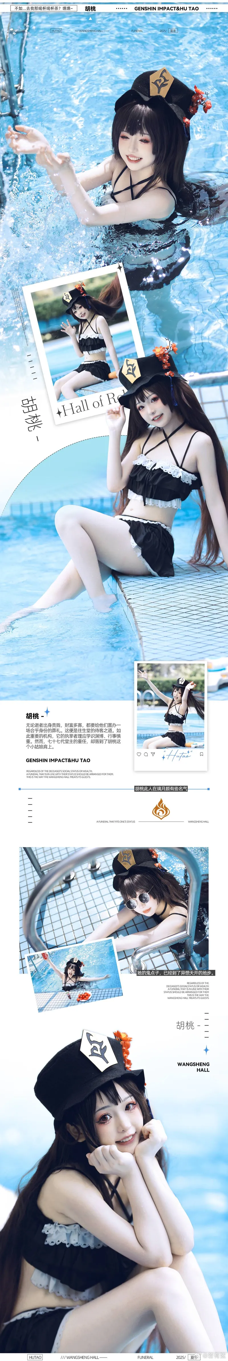 《原神》胡桃Cosplay展示