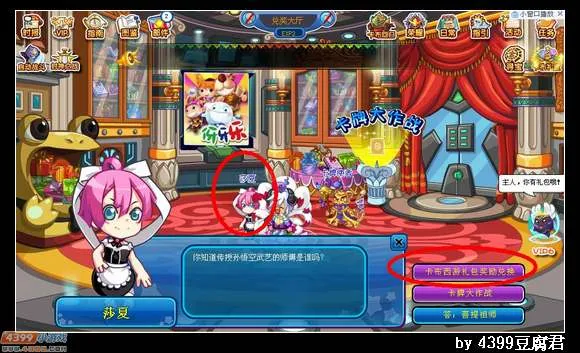 《卡布西游》新春大礼包获取攻略