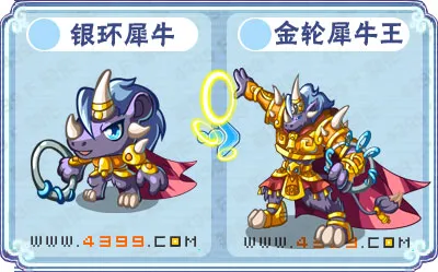 卡布西游金轮犀牛王在哪怎么得-要点汇总
