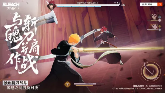 《BLEACH境·界》刀鸣公测