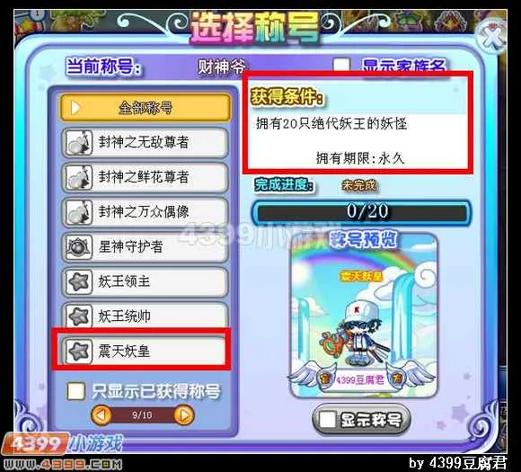 《卡布西游》资质排行