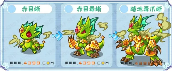 《卡布西游》踏地毒爪蜥获取攻略