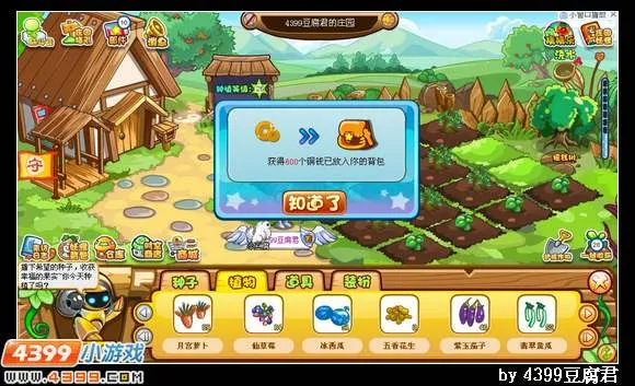 《卡布西游》庄园出售植物方法详解