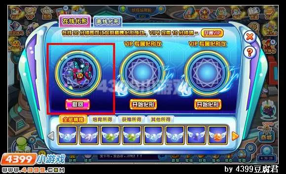 《卡布西游》执令尊者获取攻略