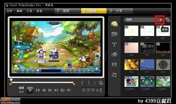 《卡布西游》视频中插入文字和图片教程