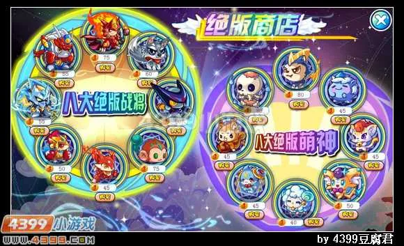 《卡布西游》紫瞳猫获取攻略