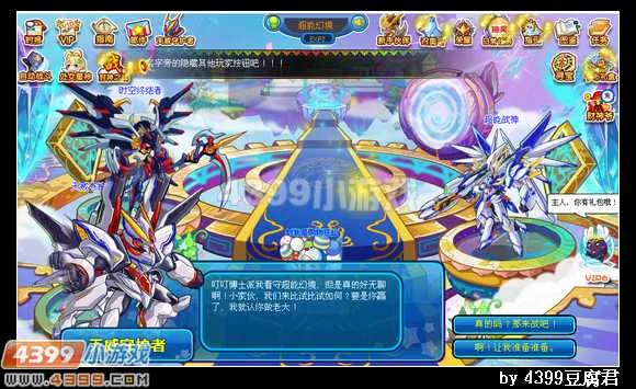 《卡布西游》天威守护者获取攻略