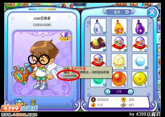 《卡布西游》复活节彩蛋获取与作用详解