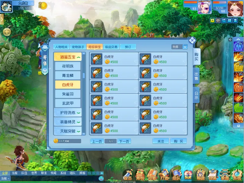 《逍遥情缘》宠物染色指南-变异宠物专属染色技巧解析