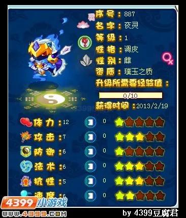 《卡布西游》永夜王位置及获取方法详解