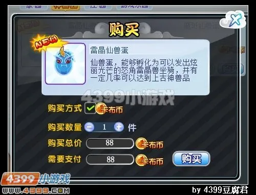 《卡布西游》怒角雷晶兽获得方法详解