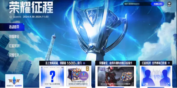 《英雄联盟》口令码汇总-2025最新活动奖励一览