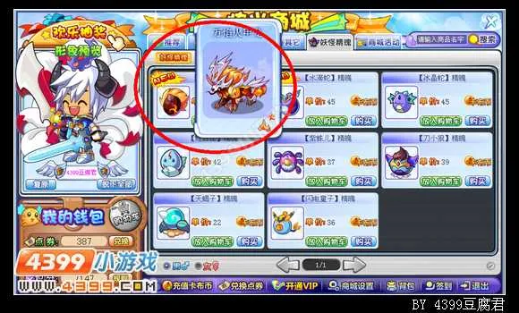 《卡布西游》万焰火甲龙获取攻略