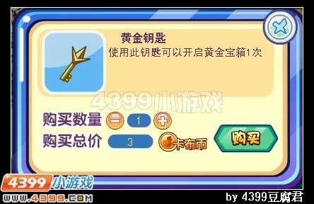 《卡布西游》至尊宝箱位置及作用详解