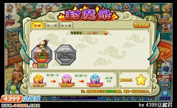 《卡布西游》封魔录副本位置与前往指南