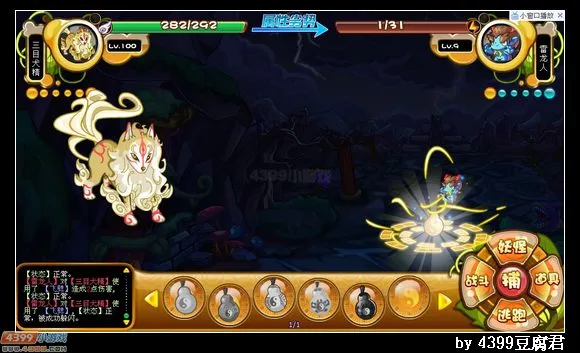 《卡布西游》闪雷龙人获取攻略