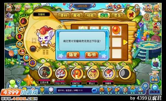 《卡布西游》复活节彩蛋获取与作用详解