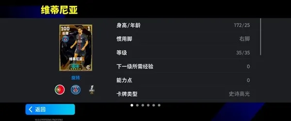 《手游》卡佩罗率红黑军团联袂登场
