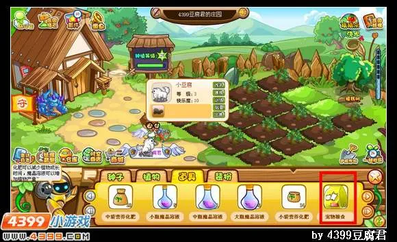 《卡布西游》庄园宠物升级攻略