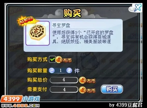 《卡布西游》毒角刺狮获取攻略