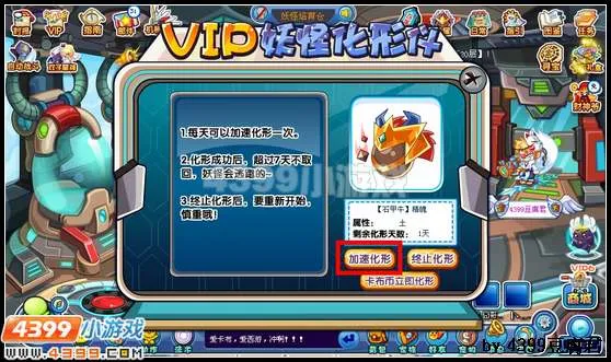 《卡布西游》精魄孵化指南