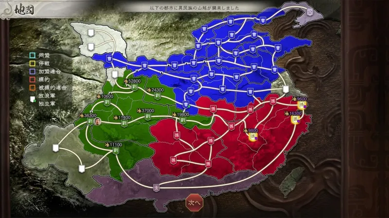 《三国志8重制版威加版》新系统揭秘