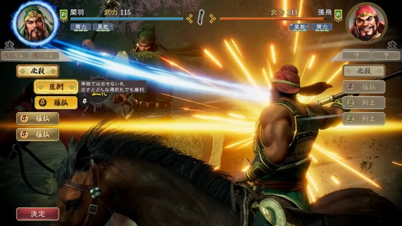 《三国志8重制版威加版》新系统揭秘