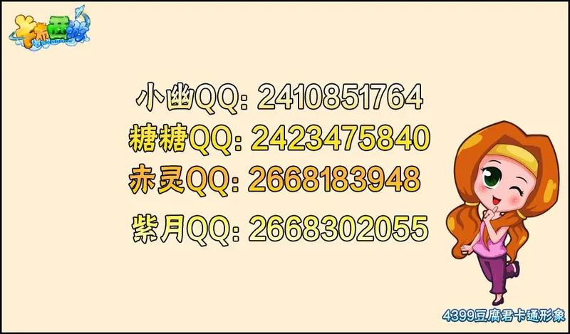 《卡布西游》客服指南-客服联系方式详解