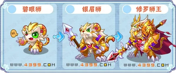 《卡布西游》修罗狮王获取攻略