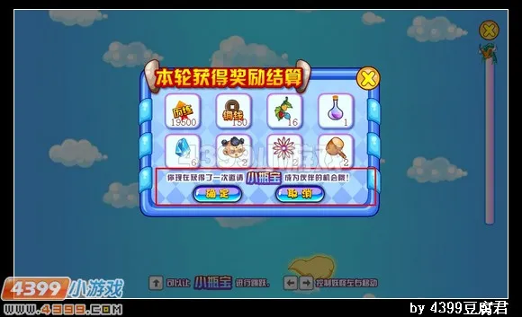 《卡布西游》毒瓶侠获取攻略