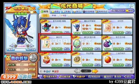 卡布西游解封符怎么得作用-要点汇总