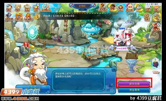 《卡布西游》蓝华丹获取与作用详解