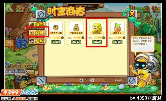 《卡布西游》庄园宠物升级攻略