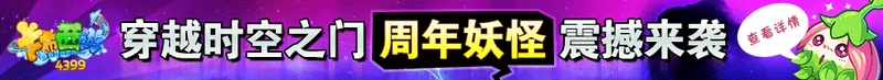 《卡布西游》时空之门位置及前往方法详解