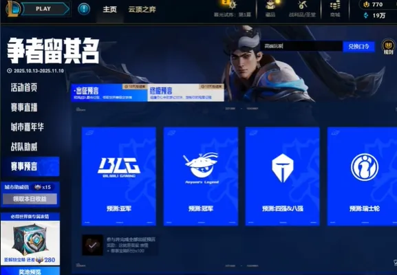 《英雄联盟》口令码汇总