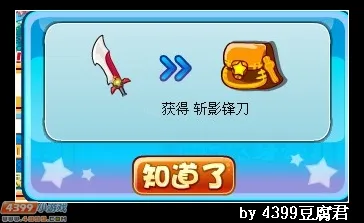 《卡布西游》斩影锋刀获取攻略-新春大礼包兑换方法详解