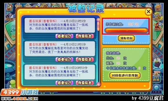 《卡布西游》遮天魔女获取攻略