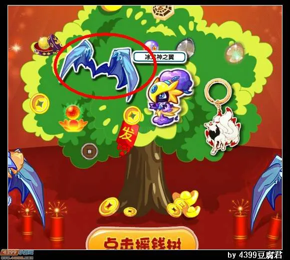 《卡布西游》冰龙神之翼获得方法详解