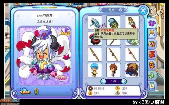 《卡布西游》矿石采集器获取方法