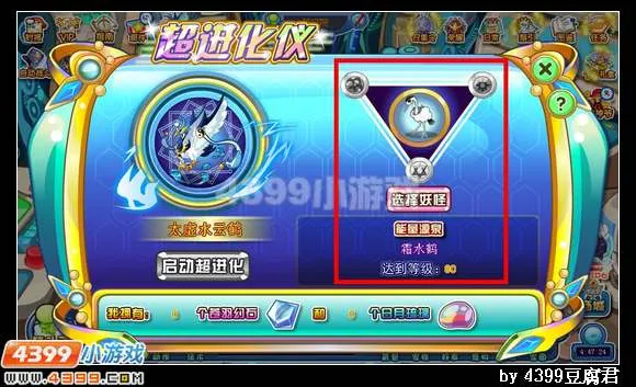 《卡布西游》太虚水云鹤获取攻略