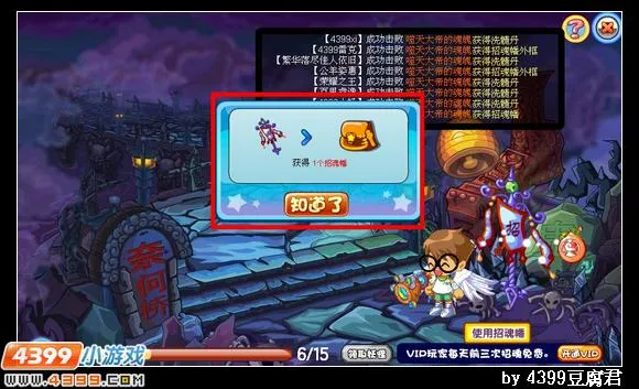 《卡布西游》招魂幡获得方法详解