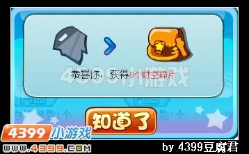 《卡布西游》至尊宝箱位置及作用详解