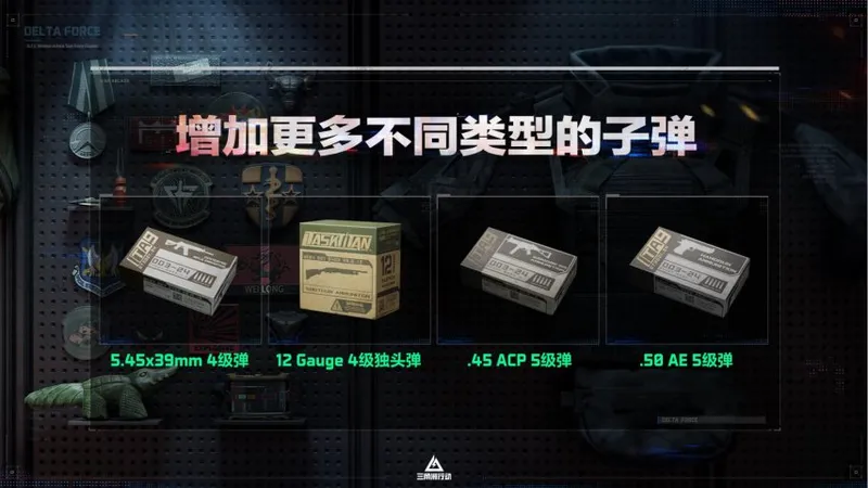 《三角洲行动》阿萨拉赛季上线