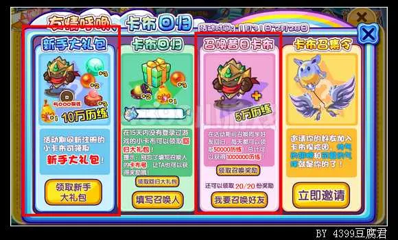 《卡布西游》岩石将军获取攻略