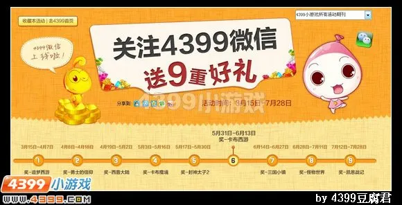 《卡布西游》微信礼包兑换攻略