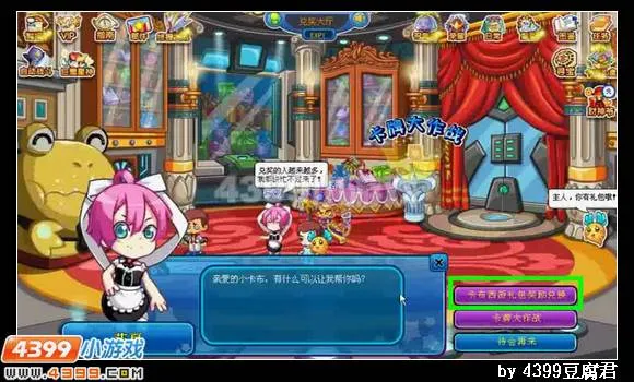 《卡布西游》微信礼包兑换攻略