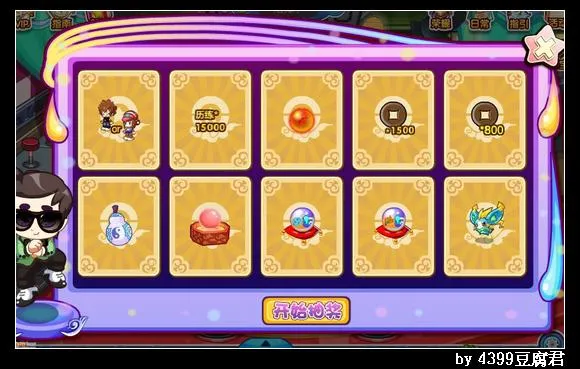 《卡布西游》清凉街舞套装获得方法详解