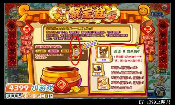 《卡布西游》聚宝符获取攻略