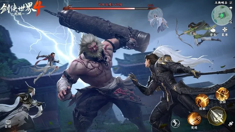 《剑侠世界4:无限》首测开启